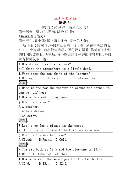 2019_2020学年高中英语unit5rhythm测评a含解析北师大版必修2