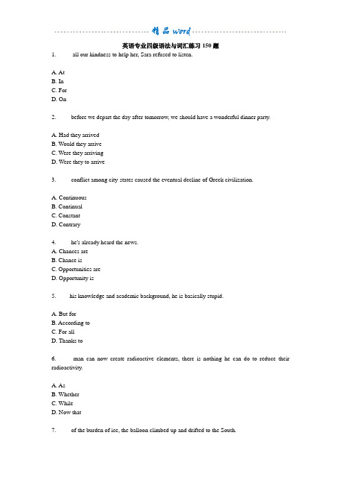 英语专业四级语法与词汇练习150题 (附答案)