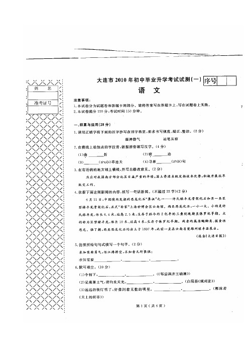 2010年市模区模卷阅读部分