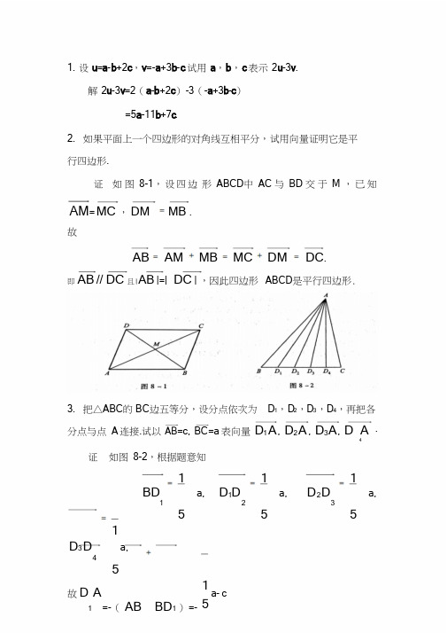 高等数学(同济第七版下)课后习题及解答