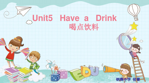 (重大版)英语三年级下册 Unit 5《Have a drink》ppt课件(3)