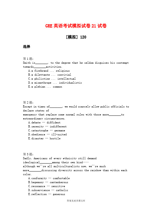 GRE英语考试模拟试卷21试卷.doc