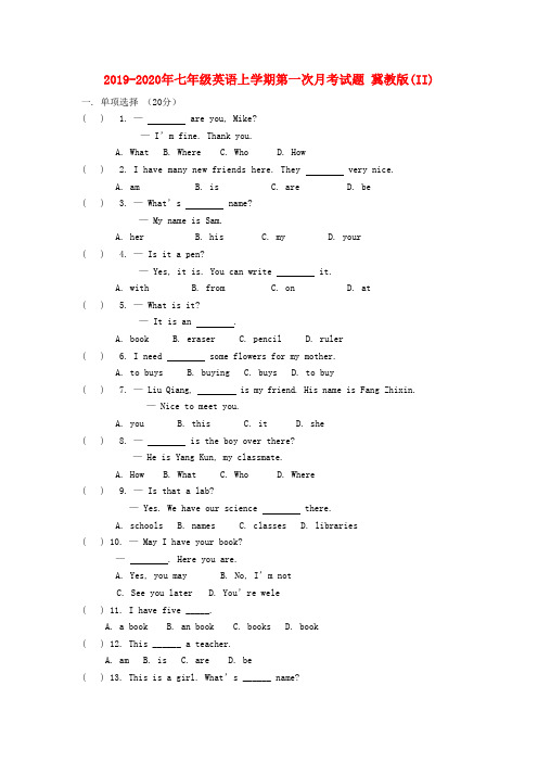 2019-2020年七年级英语上学期第一次月考试题 冀教版(II)