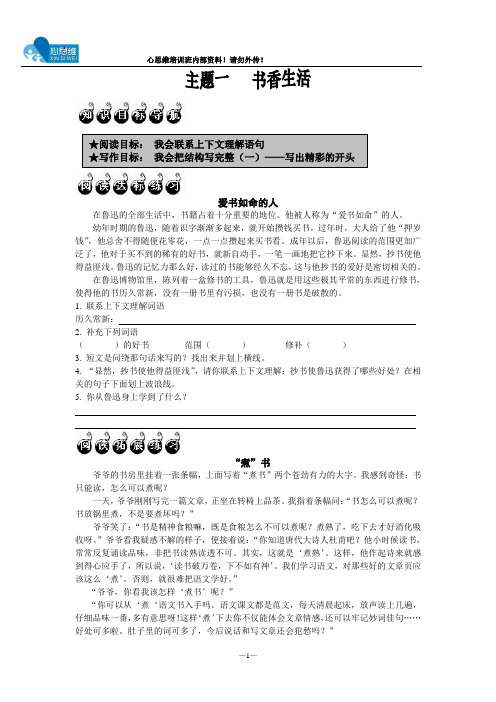 (完整版)四年级语文阅读与写作训练