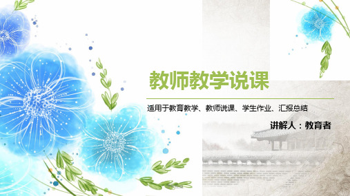 (北师大版)八年级历史上第1课鸦片战争课件(优质课件)