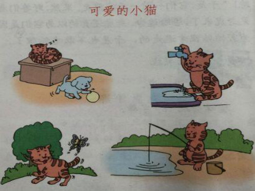 看图写话《可爱的小猫(熊)》