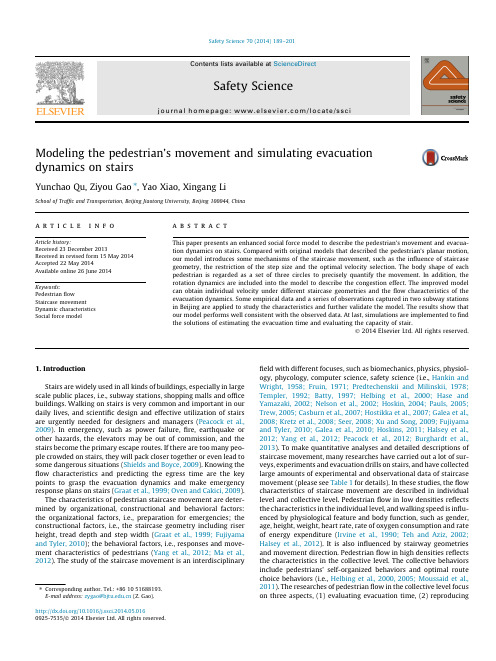 地铁站疏散Modeling the pedestrian’s movement and simulating evacuation