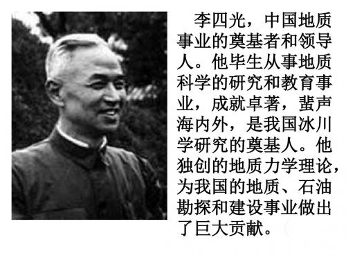 三年级语文奇怪的大石头