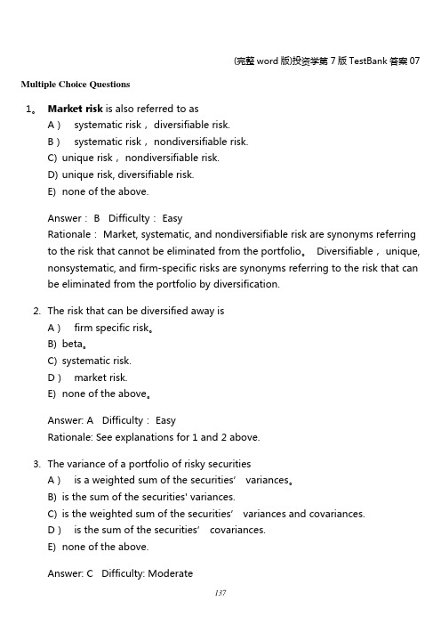 (完整word版)投资学第7版TestBank答案07