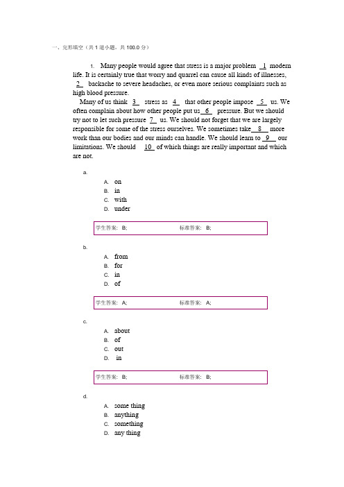 北邮 英语3英语3第三阶段=1