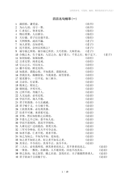 上海高考语文课外默写