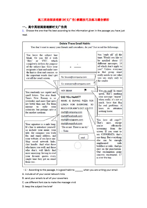 高三英语阅读理解(时文广告)解题技巧及练习题含解析