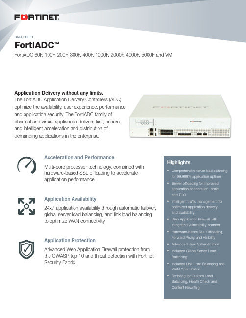 FortiADC 产品数据表说明书