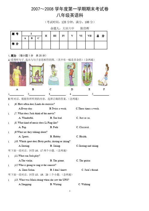 仁爱版八年级英语上册期末试题及答案