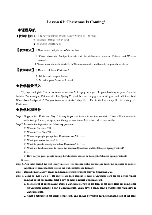 Unit8Lesson63教案(1)