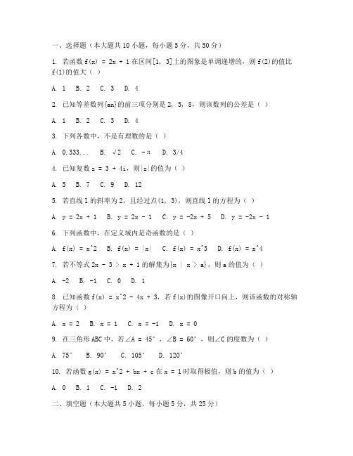 乐清期末考高一数学试卷