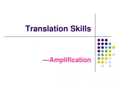 7.增词法 amplification