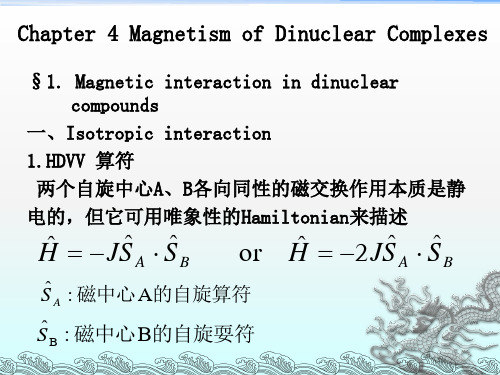 《分子磁性》PPT课件