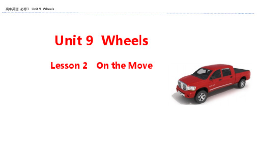 北师大版高中英语必修3Unit 9 Wheels  Lesson 2 On the Move 教学课件