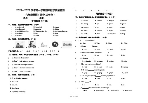 2022--2023学年(上)质量监测六年级英语试卷