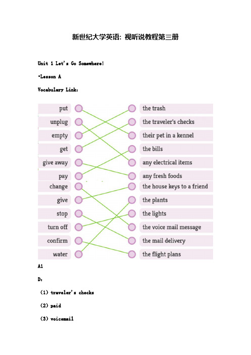 新世纪大学英语(第二版)视听说教程(3rd Edition)第三册 (全)