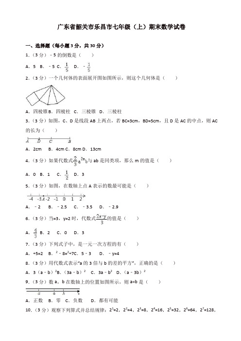 (精品)2017-2018学年韶关市乐昌市七年级上期末数学试卷(有答案)