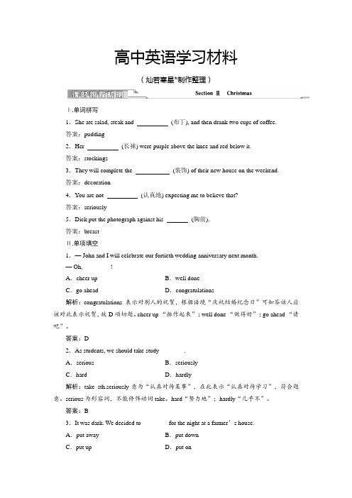 北师大版高中英语必修一高一英语课下作业：Unit3SectionⅢ课时跟踪检测