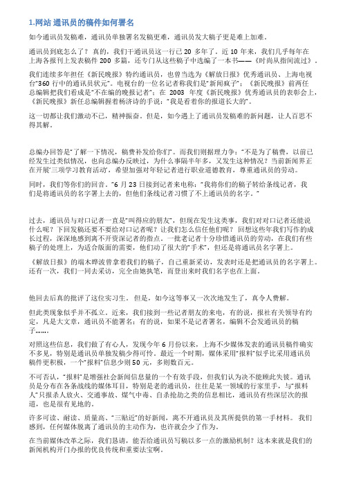 福建卫生计生新闻网通讯员稿件