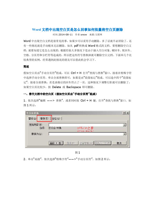 Word如何逆页序打印让打印后的所有页按顺序排列无需逆序整理