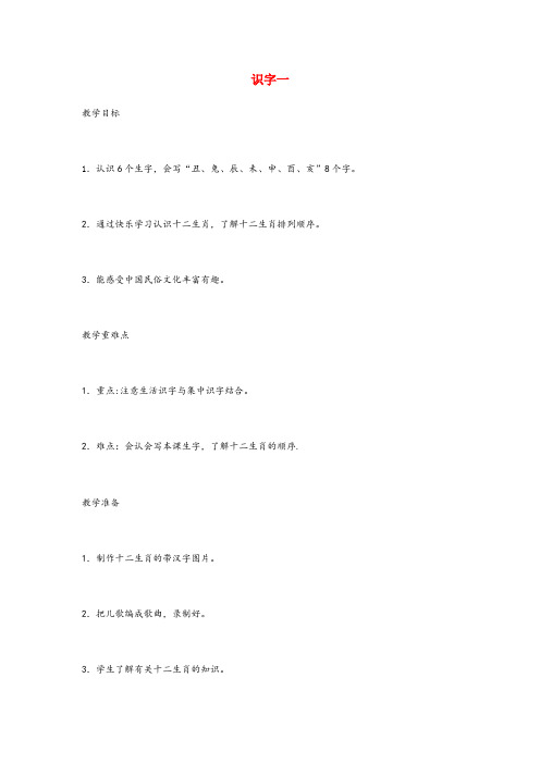 隆阳区二小二年级语文下册 识字(一)教案设计 鄂教版二年级语文下册识字一教案设计鄂