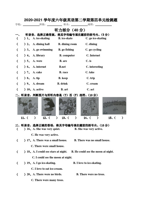 人教PEP版2020-2021学年六年级英语下册Unit 4 Then and now测试题及答案