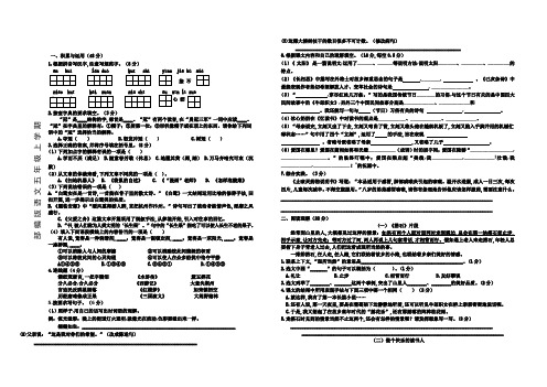 部编版五年级上册语文《期末测试题》及答案解析