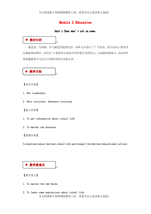 九年级英语下册 Module 2 Education Unit 1 They don’t sit in rows教案 (新版)外研版