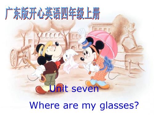 开心学英语四年级上册《Unit 7 Where are my glasses》ppt课件之一