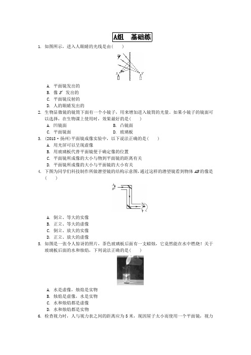 2.5   光的反射和折射(2)