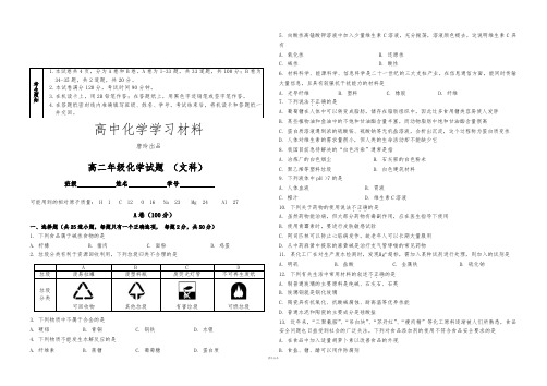 人教版高中化学选修四第一学期模块考试高二年级化学试题(文科)含答案.docx