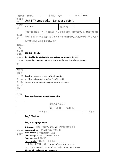 b4 unit5 language points教案