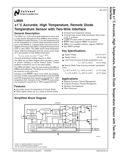 LM99中文资料