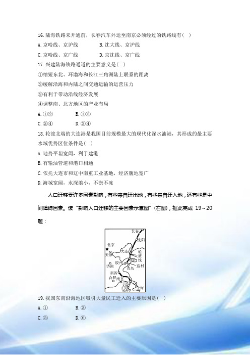 2008年江苏省教师招聘考试真题汇编2