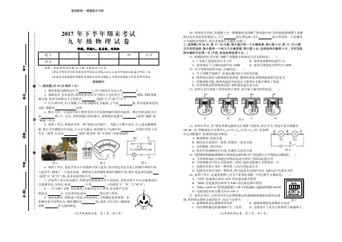 2017年下半年期末考试