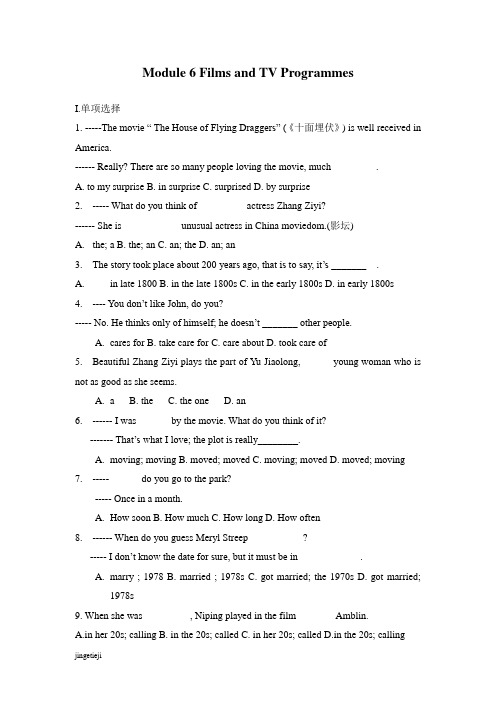 外研版高中英语必修二Module6FilmsandTVProgrammes试题