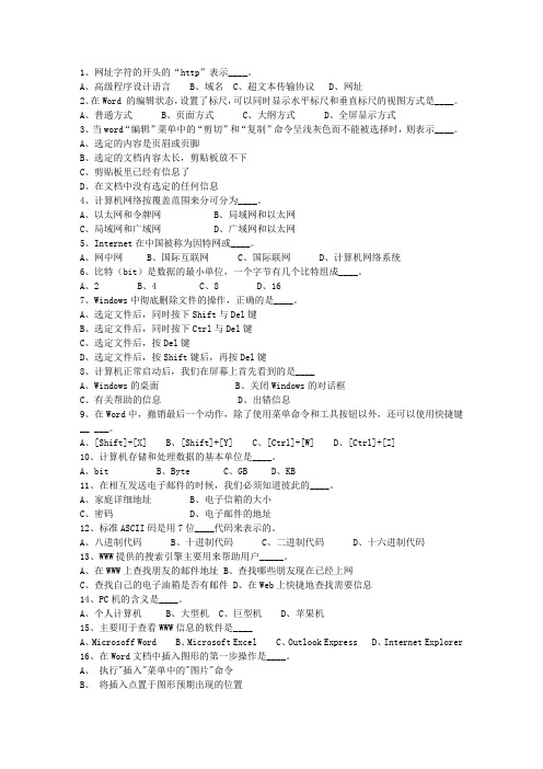 2012河南省公务员考试复习资料最新考试试题库(完整版)