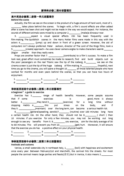 新译林版高一英语新教材必修二课文语法填空(含答案)