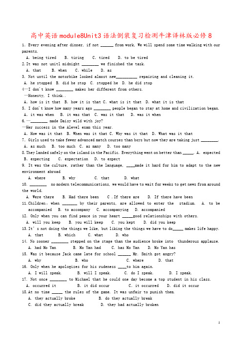 高中英语module8Unit3语法倒装复习检测牛津译林版必修8