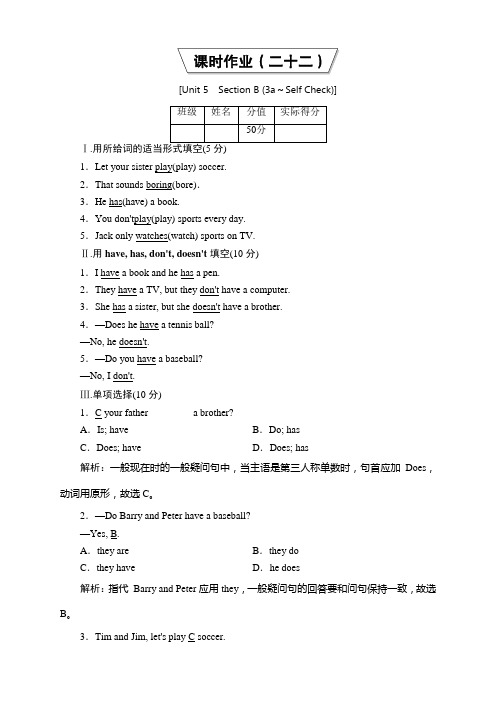 七年级英语人教新目标上册练习 课时作业22Unit 5 Section B 3a～Self Check