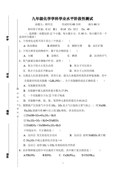 2018山东第三协作区九年级下第一次月考化学试题