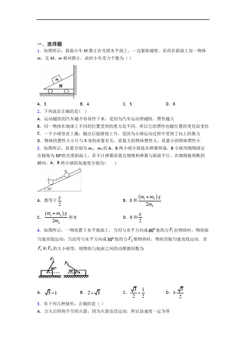 江苏省通州高级中学高一 上学期11月月考考试(物理)及答案