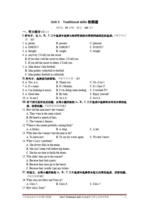 八年级英语(下)(沪教牛津版)Unit-3-Traditional-skills检测题附答案解析和听力原文