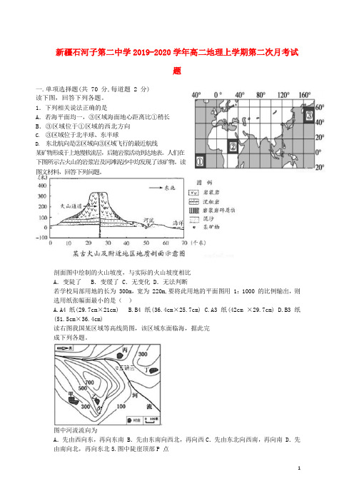 新疆石河子第二中学2019_2020学年高二地理上学期第二次月考试题
