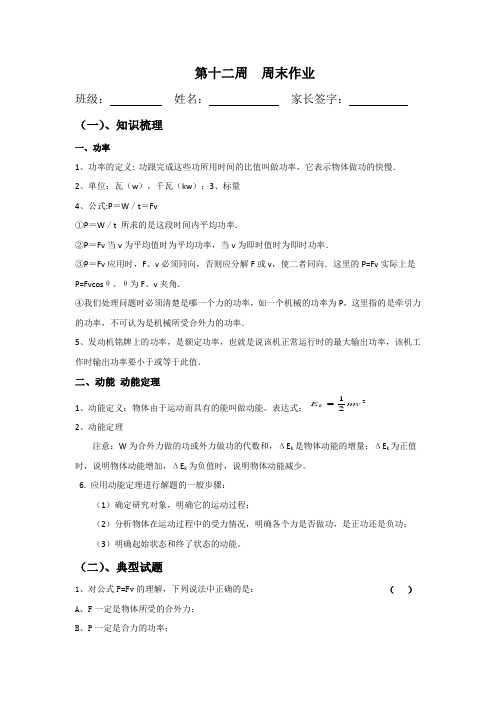 陕西省吴起高级中学2015-2016学年高一物理下学期：第